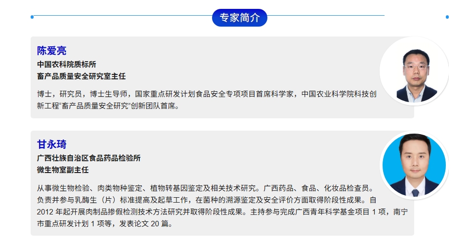 采用更精準、非靶向鑒別手段，保證食品真實性&mdash;&mdash;探索高通量基因測序技術未來發展之路