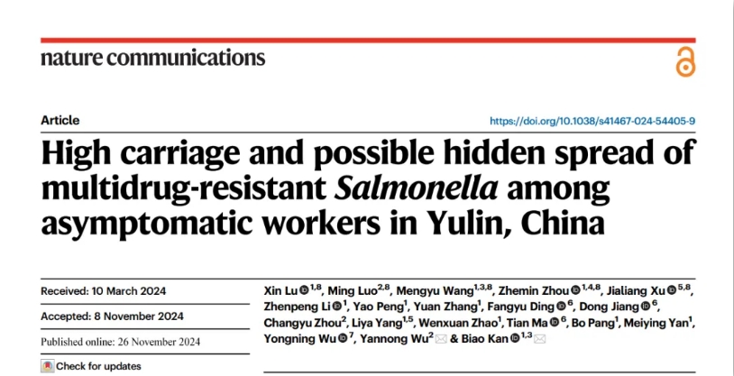 中疾控與地市疾控聯(lián)合研究，華大智造助力解析健康人群攜帶耐藥沙門菌及隱匿傳播機制