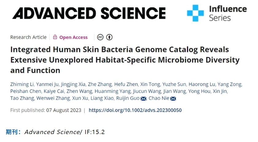 高分文獻集解讀：華大智造DNBSEQ平臺賦能微生物組學研究